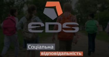 Done. EDS відремонтував дах школи в регіоні присутності
