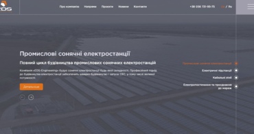EDS ENGINEERING представляє новий сайт