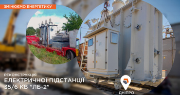 Реконструкція електричної підстанції 35/6 кВ «ЛБ-2»