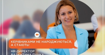 Лідерство не приходить раптово