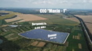 СЕС МАКІВ-1: СІМ МІСЯЦІВ НАДІЙНОЇ ГЕНЕРАЦІЇ