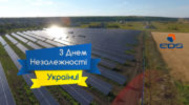 С Днем независимости, Украина!
