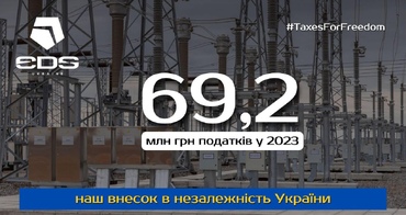 Долучаємось до ініціативи TaxesForFreedom