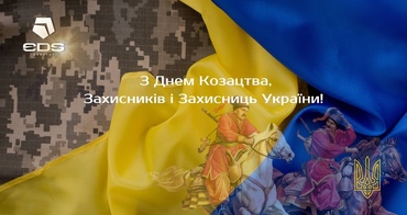 З Днем козацтва, захисників та захисниць України!