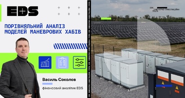 Маневрові хаби: які інвестиційні моделі стануть найефективнішими у 2026–2027 роках