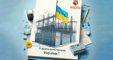 З Днем Конституції України!